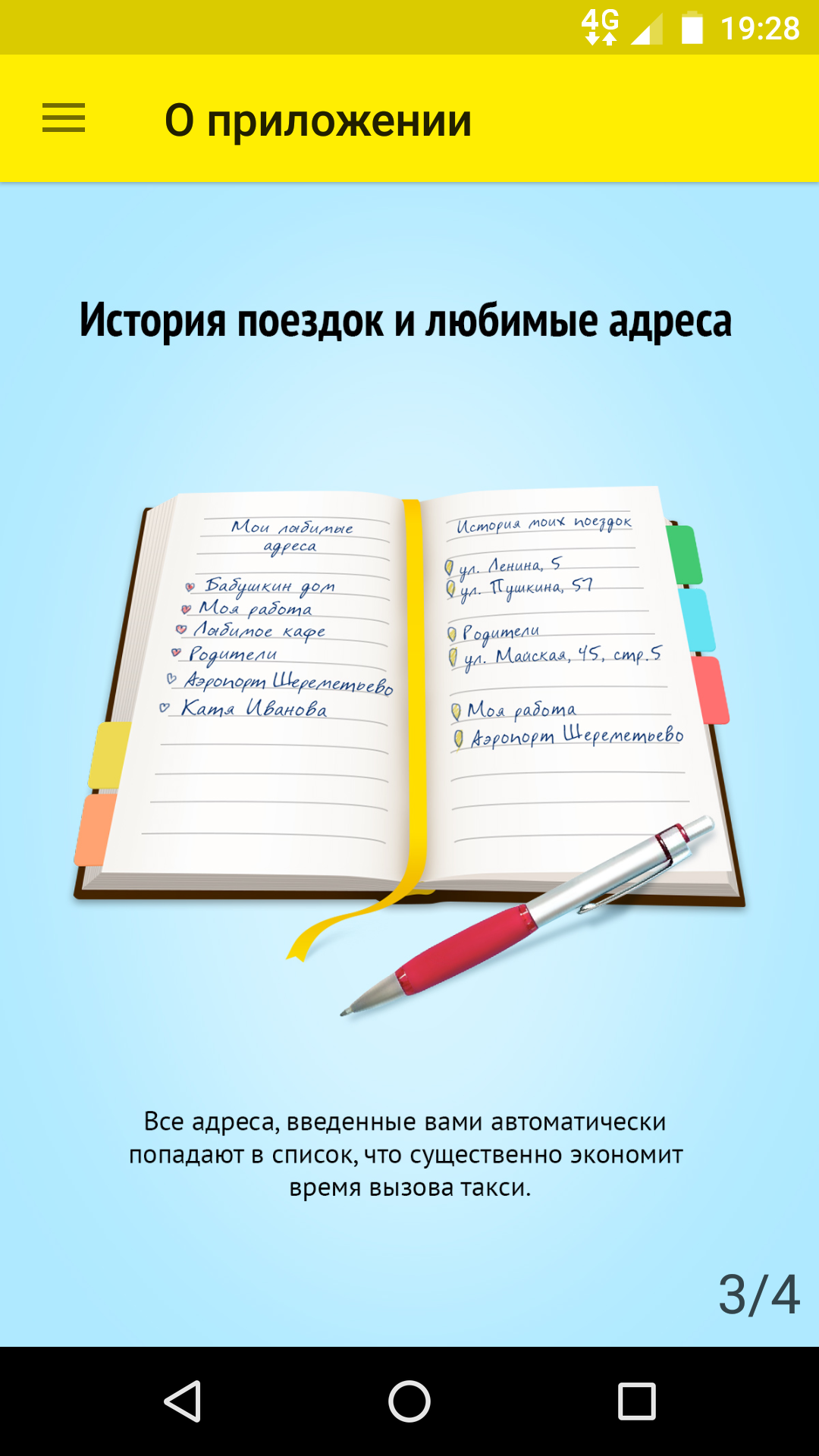 Разработка такси. Приложение учета путевых листов, CRM таксопарка