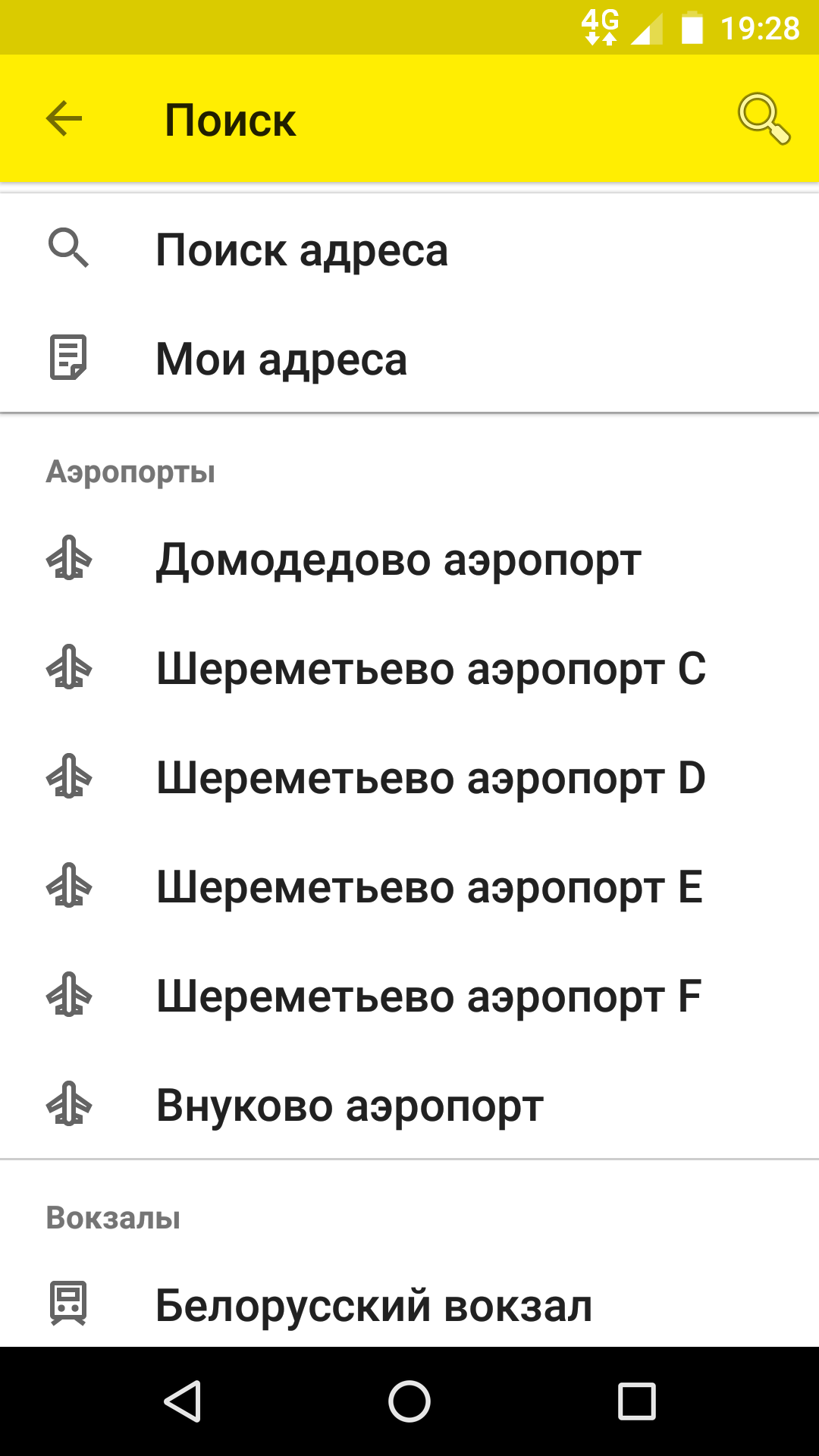 Разработка такси. Приложение учета путевых листов, CRM таксопарка